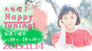 大原櫻子 Happy Tuning!【2015年11月14日】.jpg